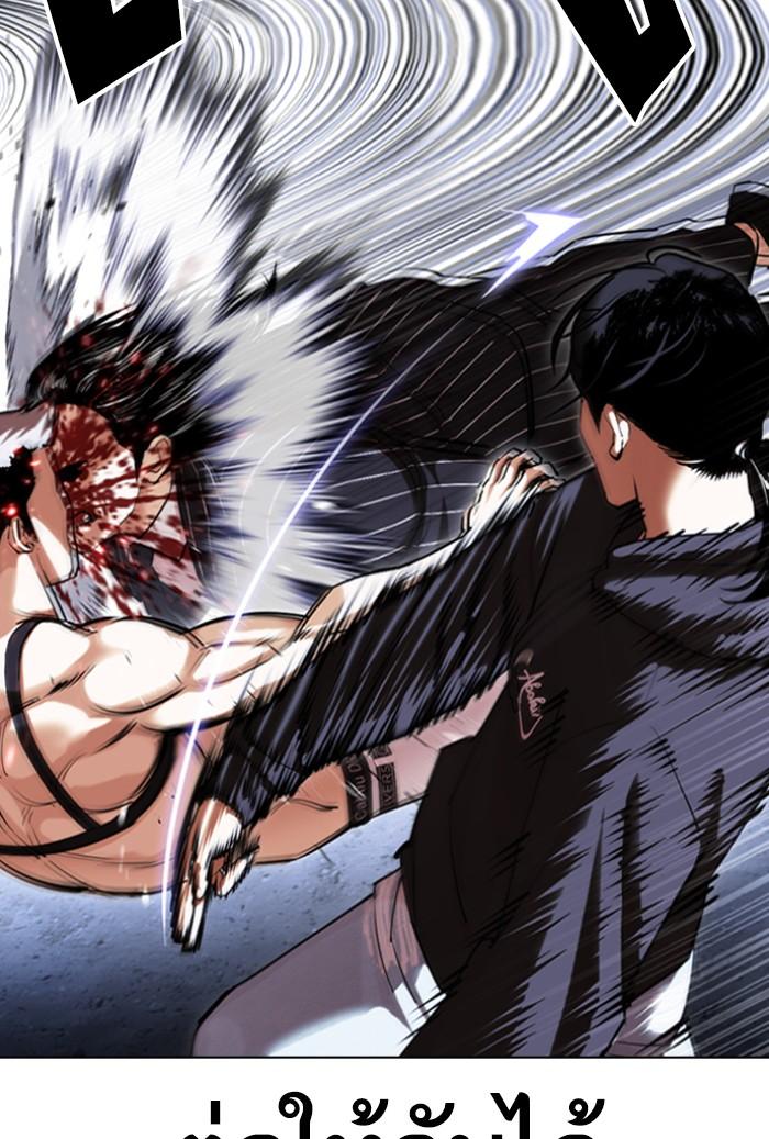 Lookism ตอนที่ 423 page 79