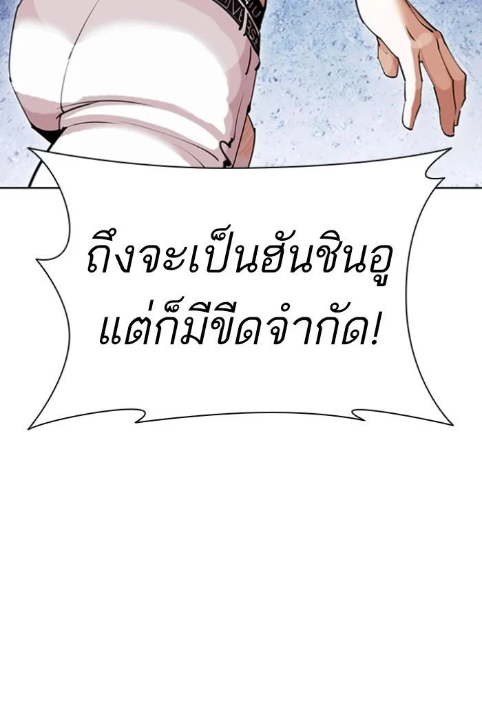 Lookism ตอนที่ 423 page 82