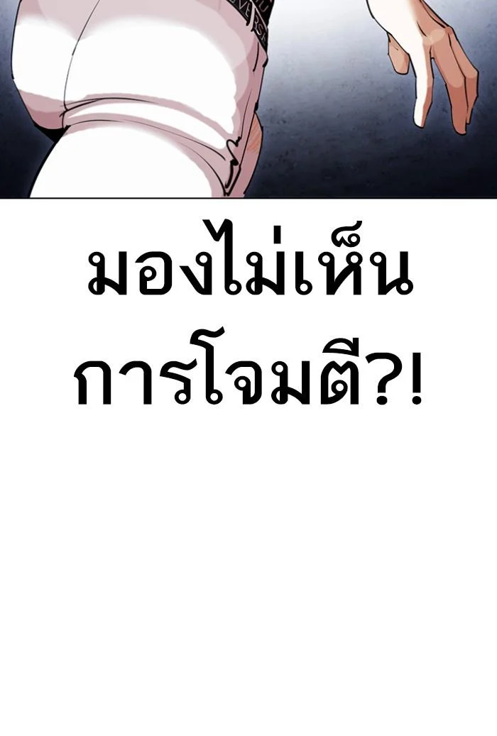 Lookism ตอนที่ 423 page 87