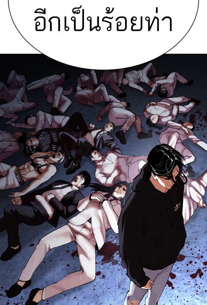 Lookism ตอนที่ 423 page 90