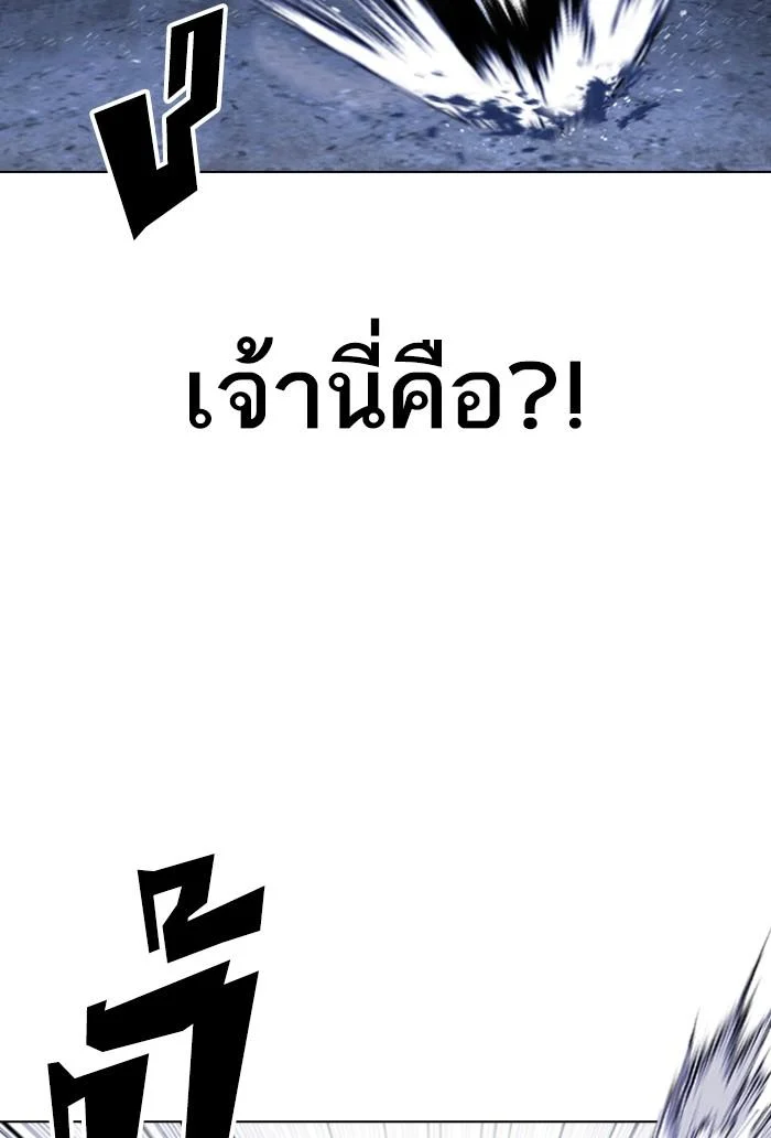 Lookism ตอนที่ 423 page 94