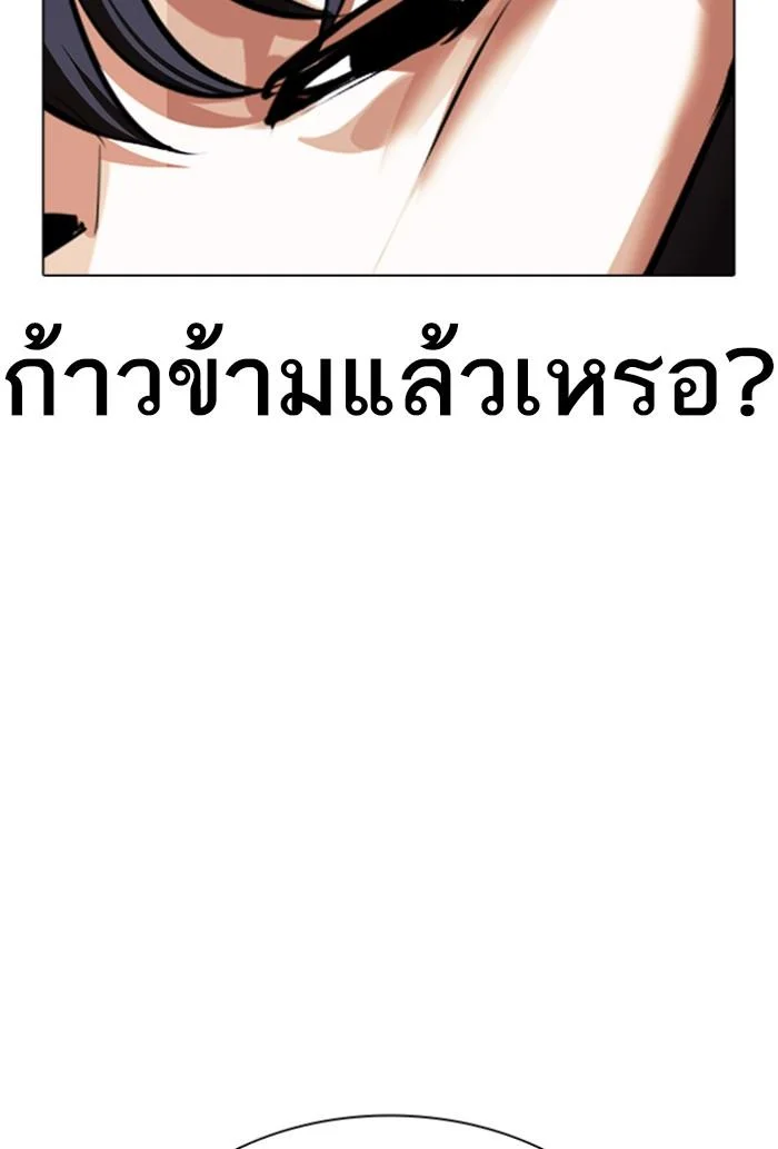 Lookism ตอนที่ 423 page 100