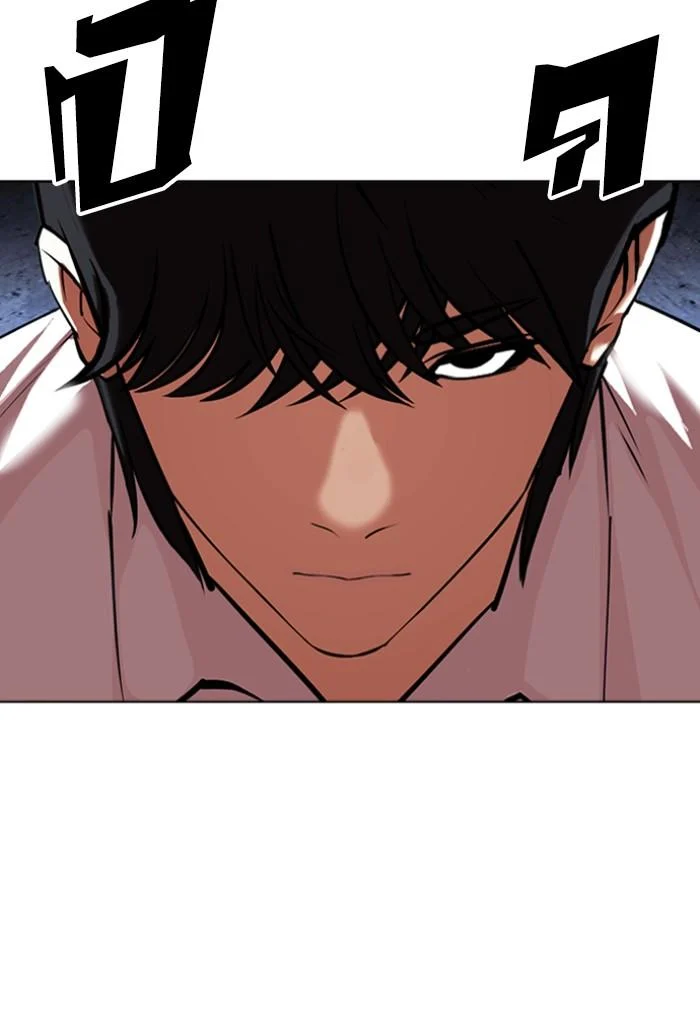 Lookism ตอนที่ 423 page 111