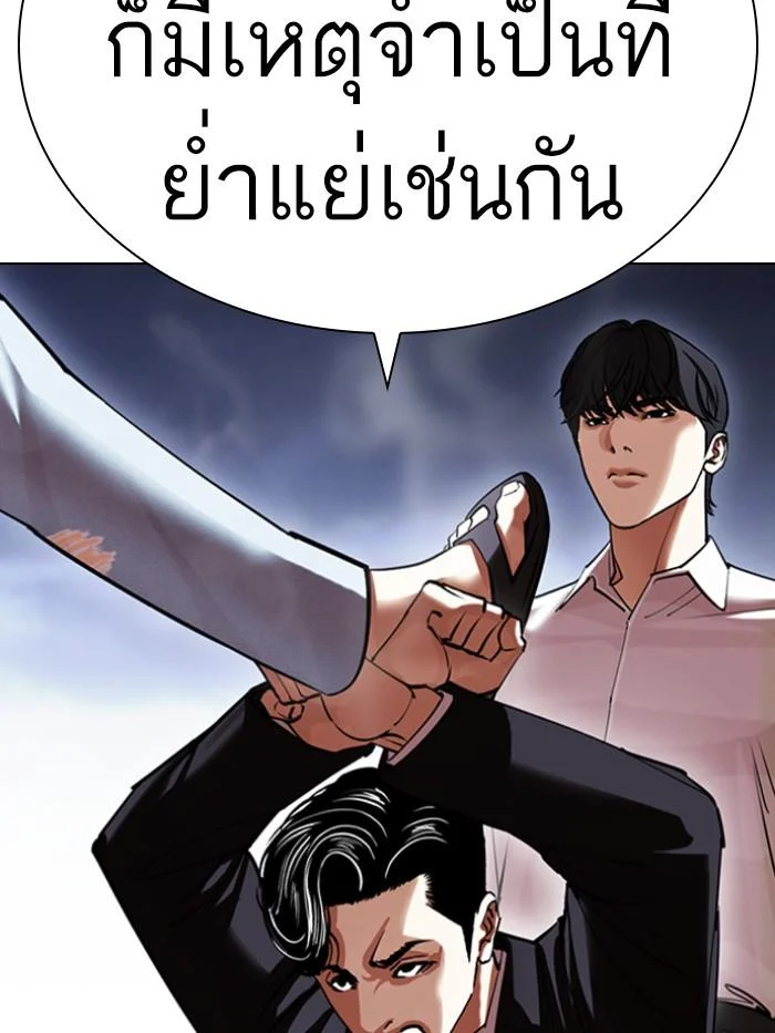 Lookism ตอนที่ 423 page 114
