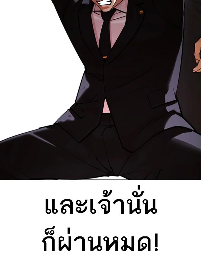 Lookism ตอนที่ 423 page 115