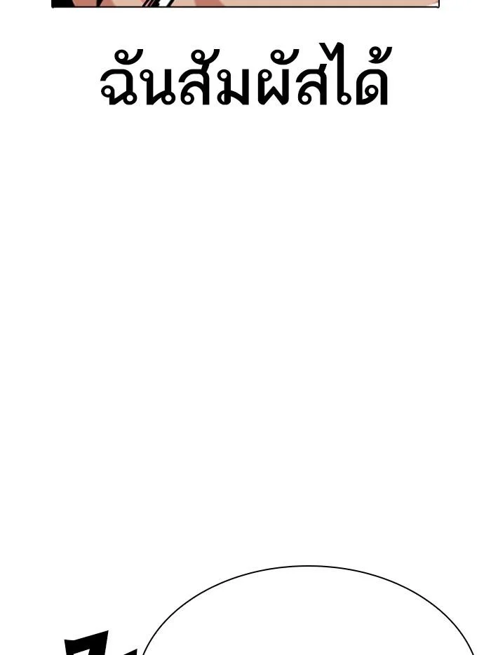 Lookism ตอนที่ 423 page 117