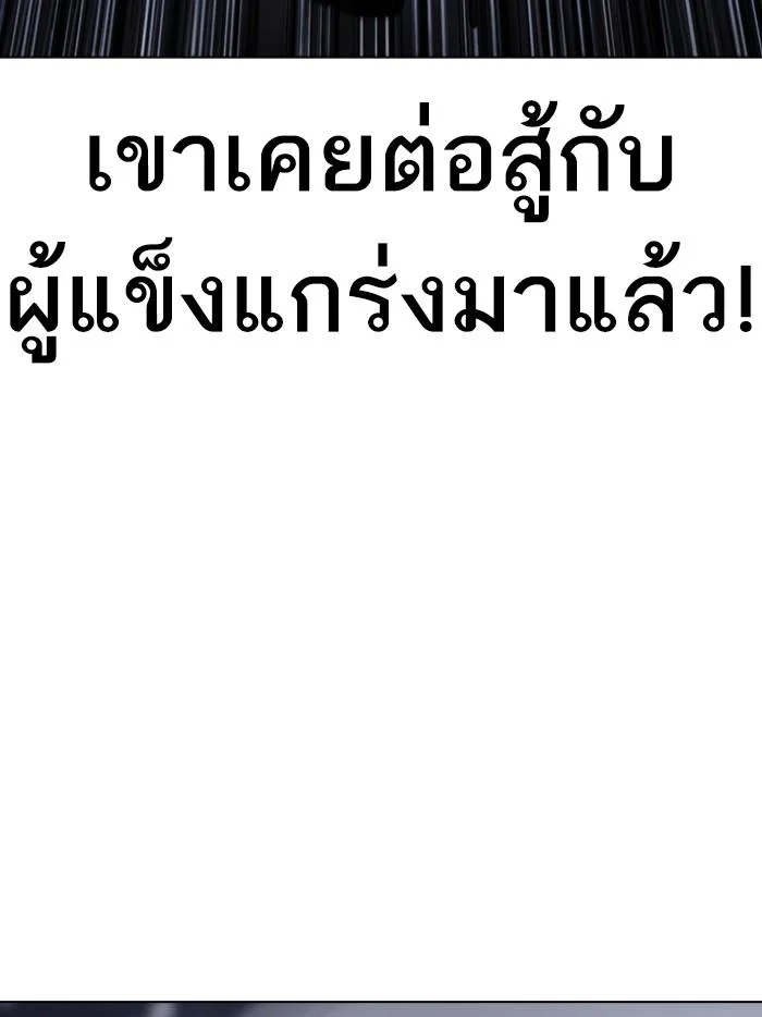 Lookism ตอนที่ 423 page 124