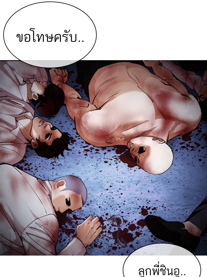 Lookism ตอนที่ 423 page 127