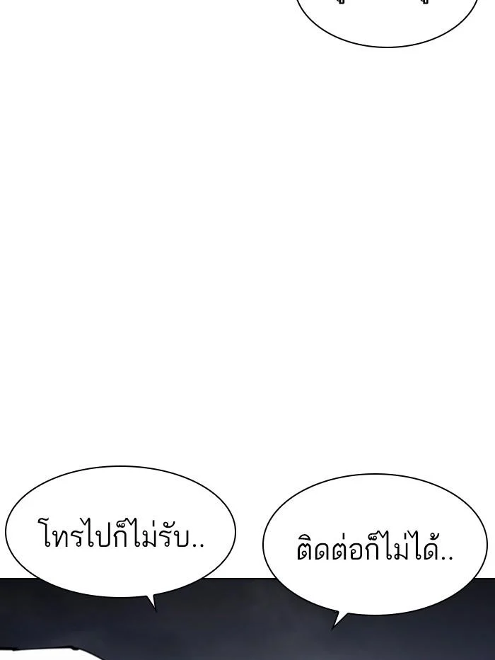 Lookism ตอนที่ 423 page 128