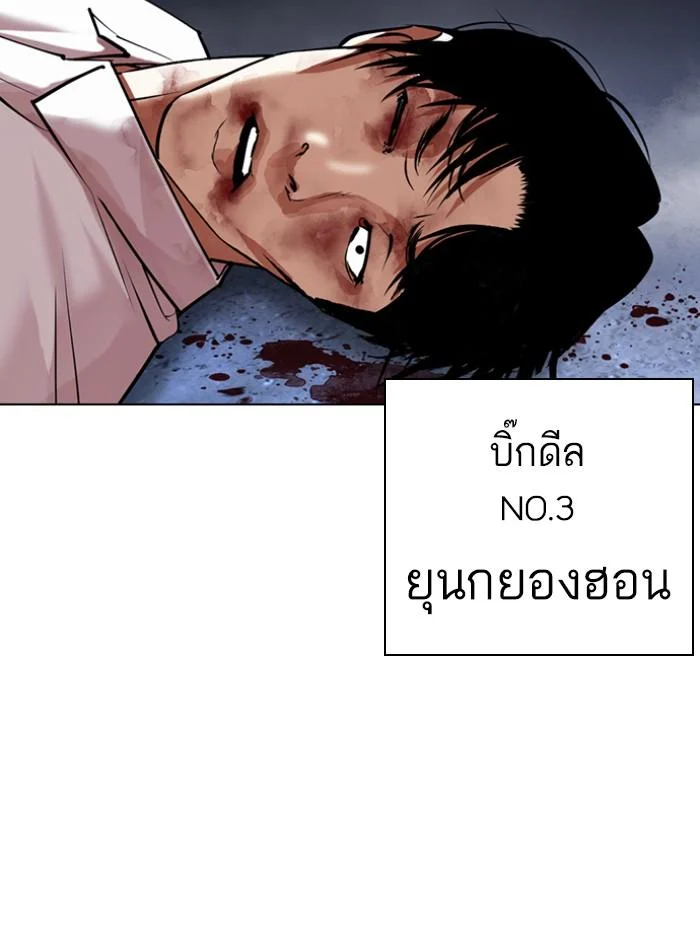 Lookism ตอนที่ 423 page 129