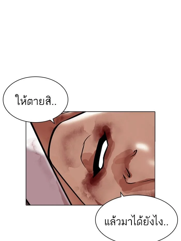 Lookism ตอนที่ 423 page 130