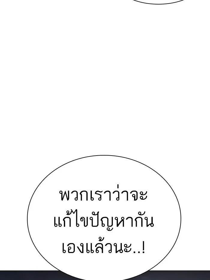 Lookism ตอนที่ 423 page 131