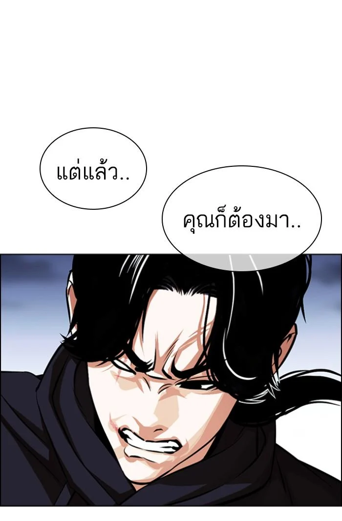 Lookism ตอนที่ 423 page 133