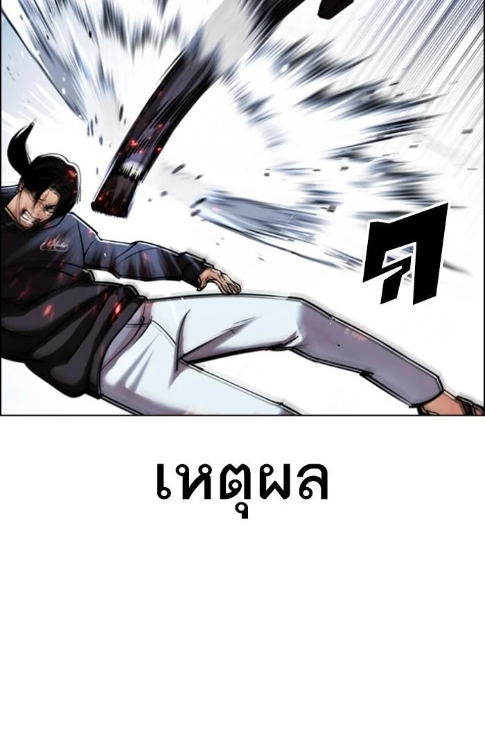 Lookism ตอนที่ 423 page 137