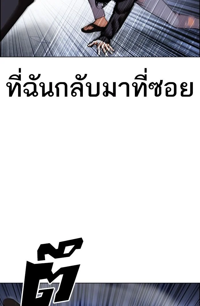 Lookism ตอนที่ 423 page 139