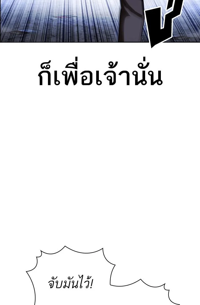 Lookism ตอนที่ 423 page 141