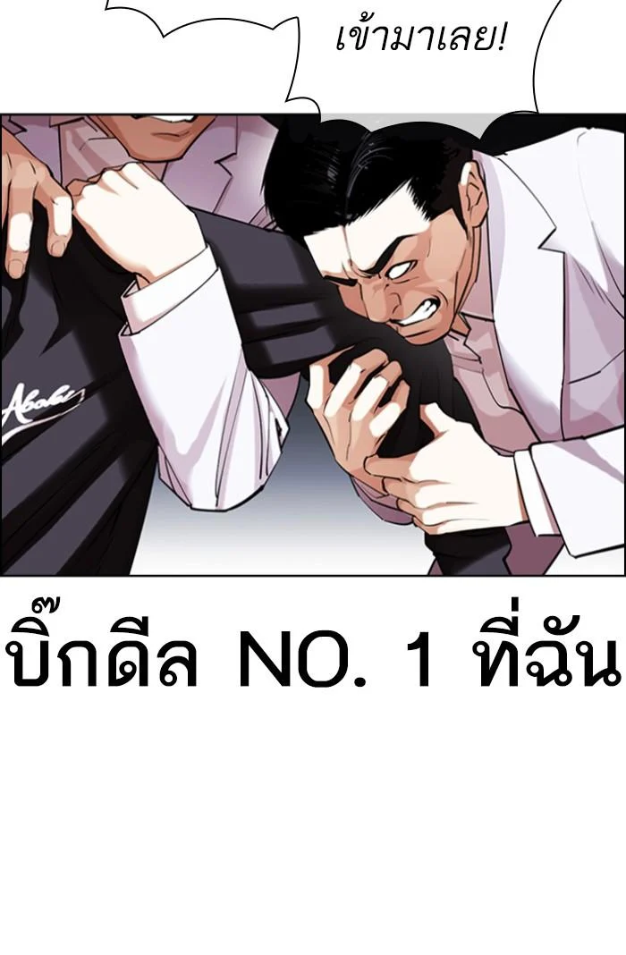 Lookism ตอนที่ 423 page 142