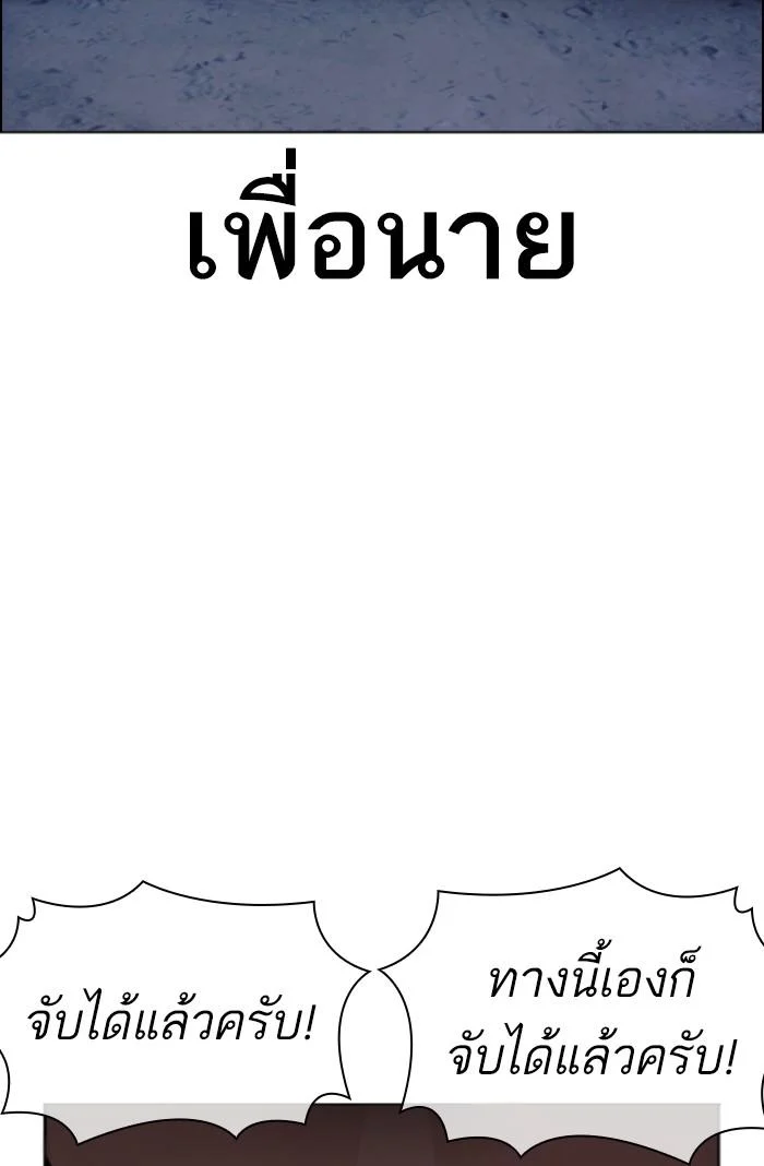 Lookism ตอนที่ 423 page 146