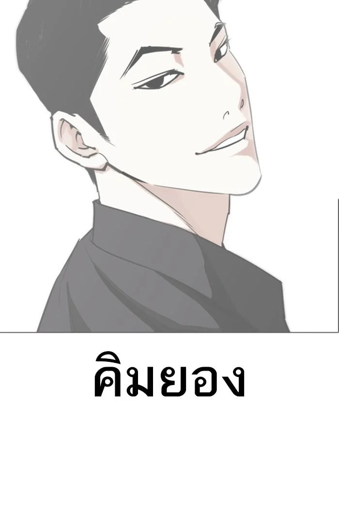 Lookism ตอนที่ 423 page 153