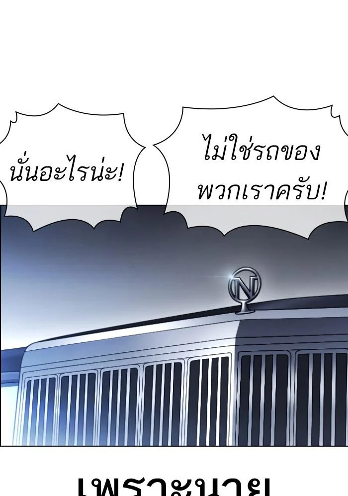 Lookism ตอนที่ 423 page 154