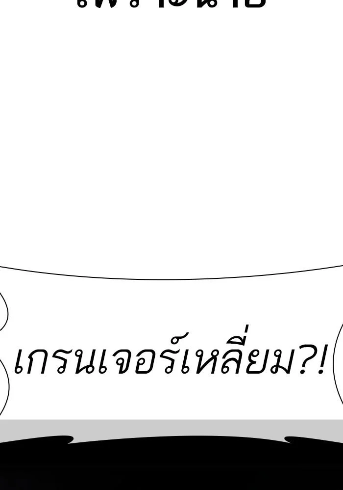 Lookism ตอนที่ 423 page 155