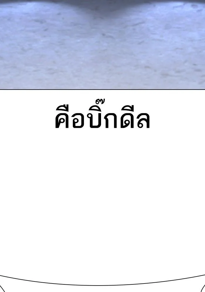 Lookism ตอนที่ 423 page 157