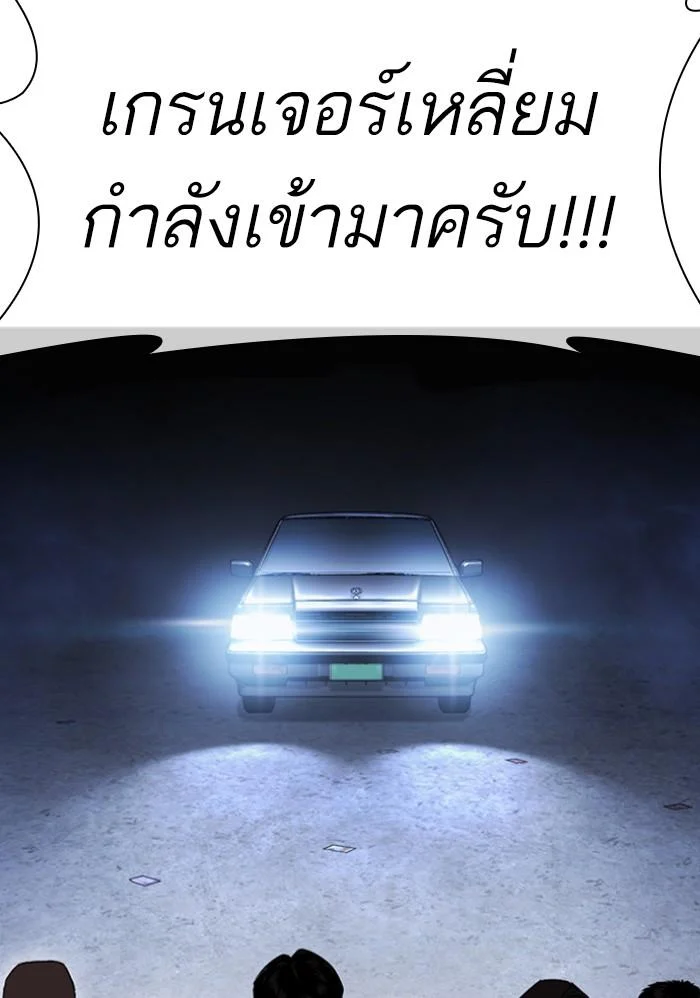 Lookism ตอนที่ 423 page 158