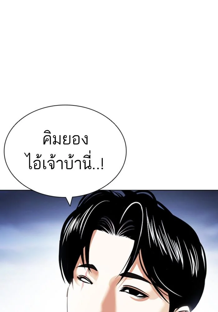 Lookism ตอนที่ 423 page 160