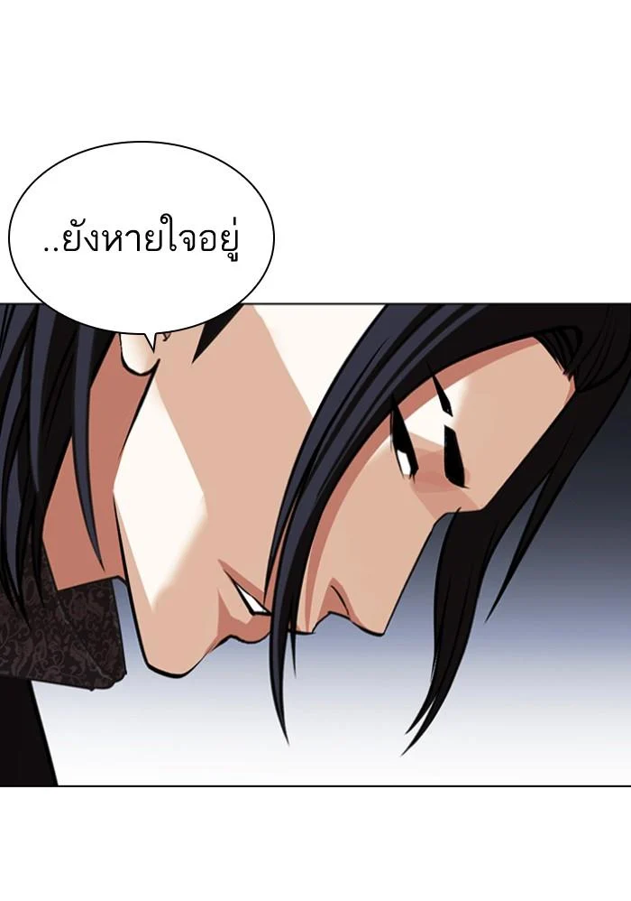 Lookism ตอนที่ 423 page 169