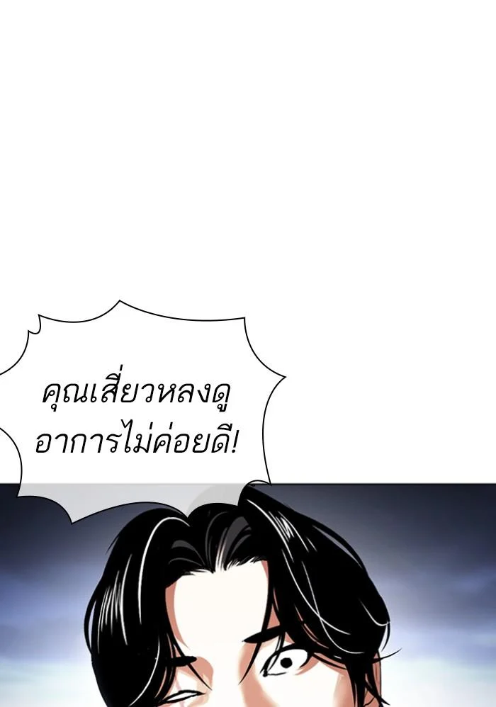 Lookism ตอนที่ 423 page 170