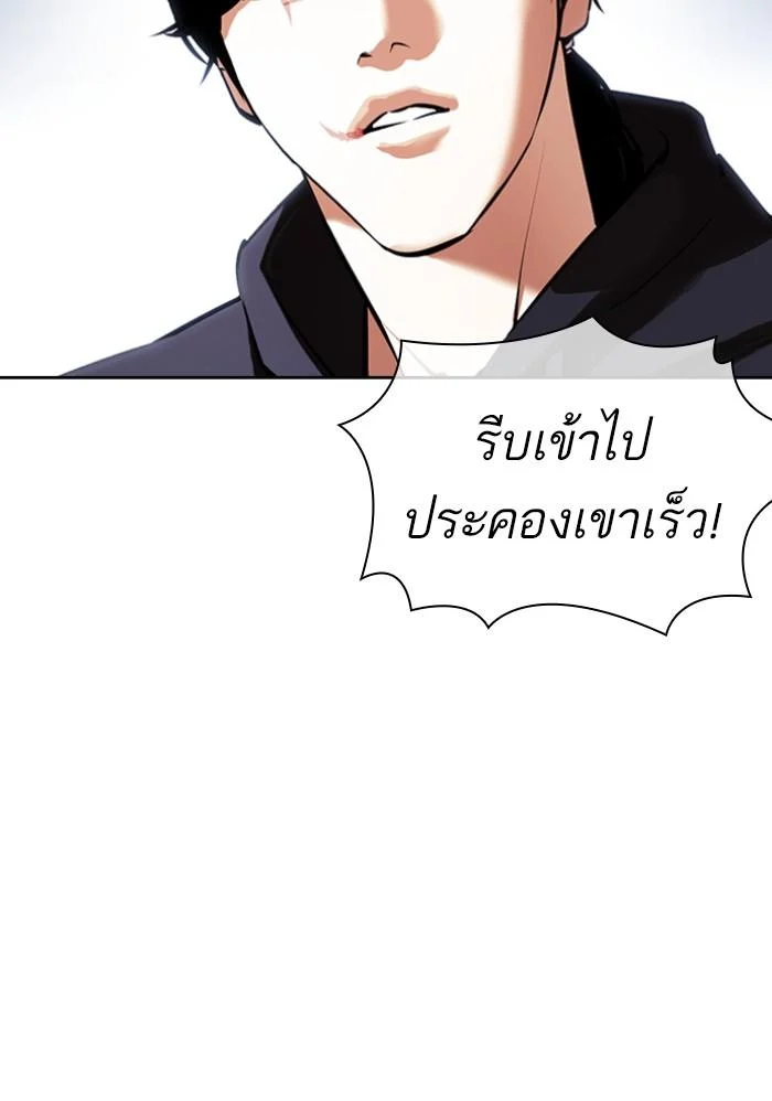 Lookism ตอนที่ 423 page 171