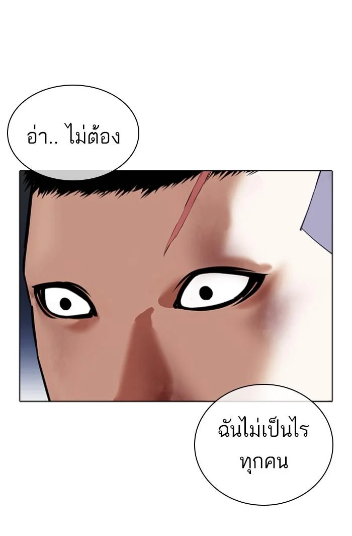 Lookism ตอนที่ 423 page 176