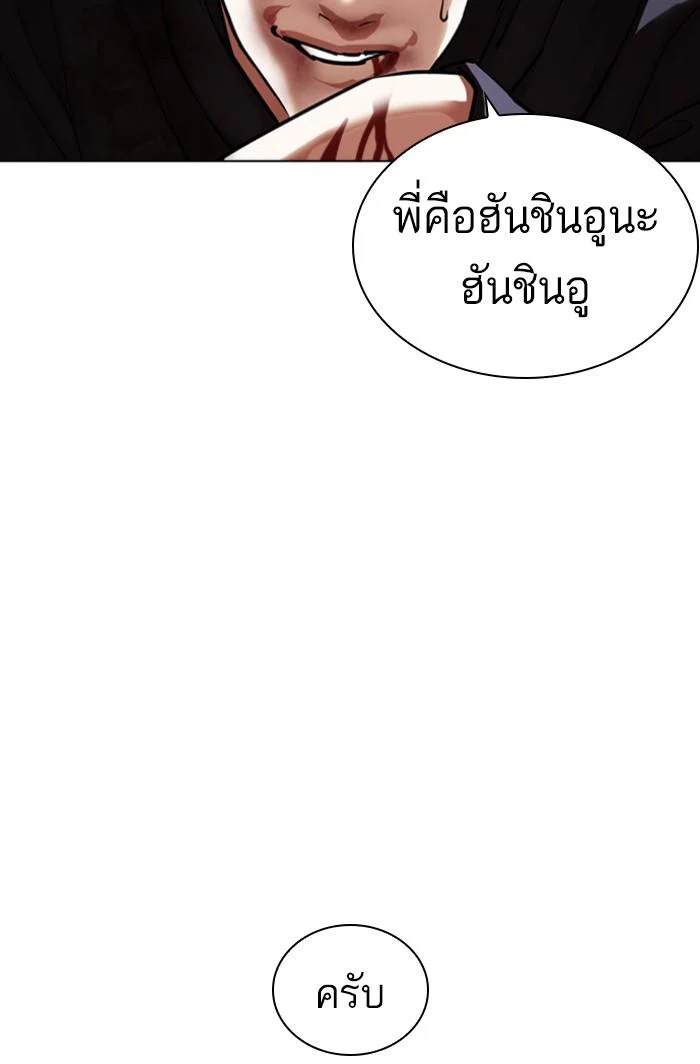 Lookism ตอนที่ 423 page 180