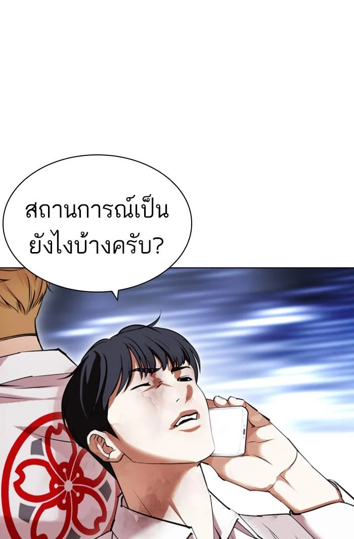 Lookism ตอนที่ 423 page 183