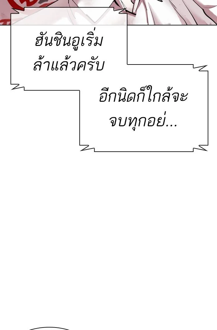 Lookism ตอนที่ 423 page 184