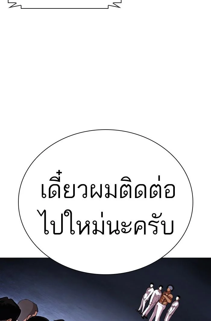 Lookism ตอนที่ 423 page 186