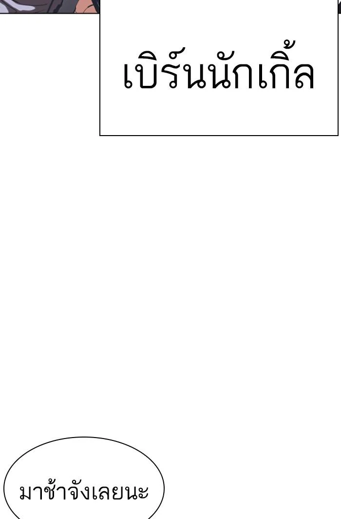 Lookism ตอนที่ 423 page 188