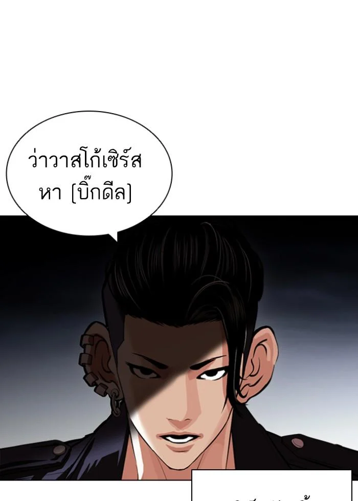 Lookism ตอนที่ 423 page 190