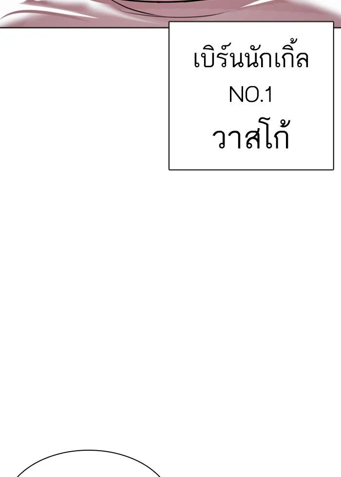 Lookism ตอนที่ 423 page 196