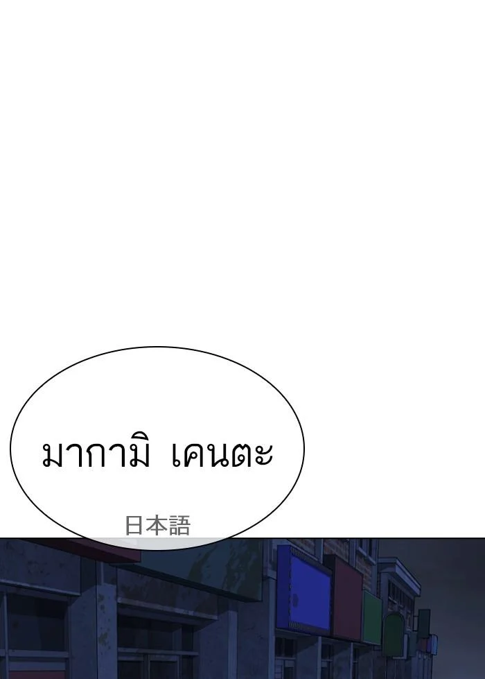 Lookism ตอนที่ 423 page 198