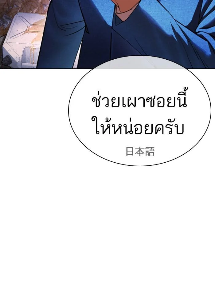 Lookism ตอนที่ 423 page 200