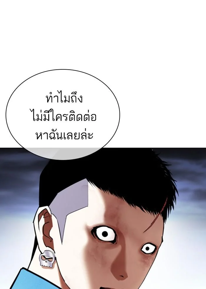 Lookism ตอนที่ 423 page 205