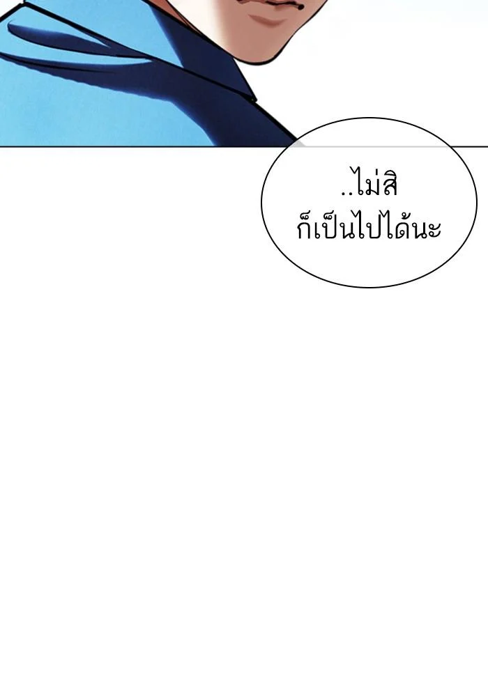 Lookism ตอนที่ 423 page 206