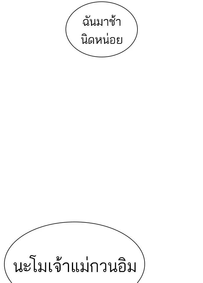 Lookism ตอนที่ 423 page 207