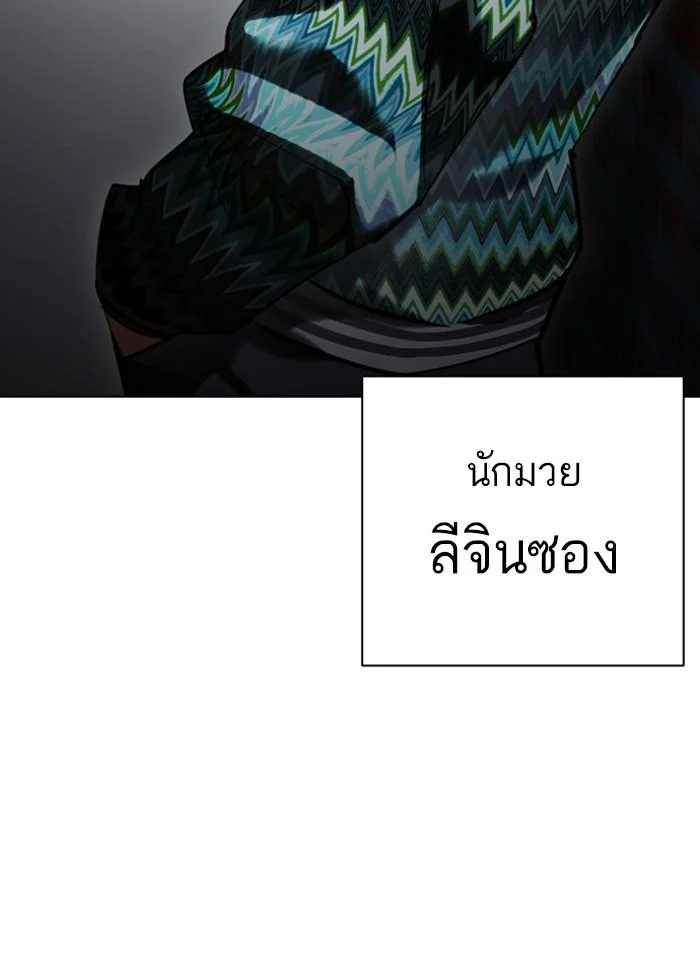 Lookism ตอนที่ 423 page 209