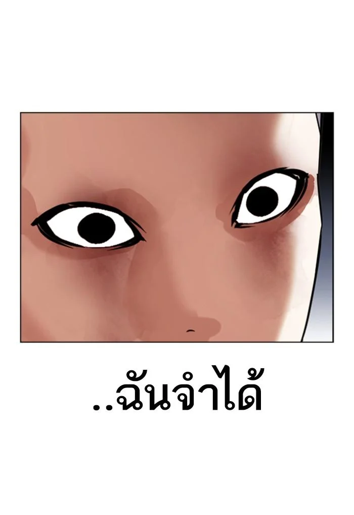 Lookism ตอนที่ 423 page 210