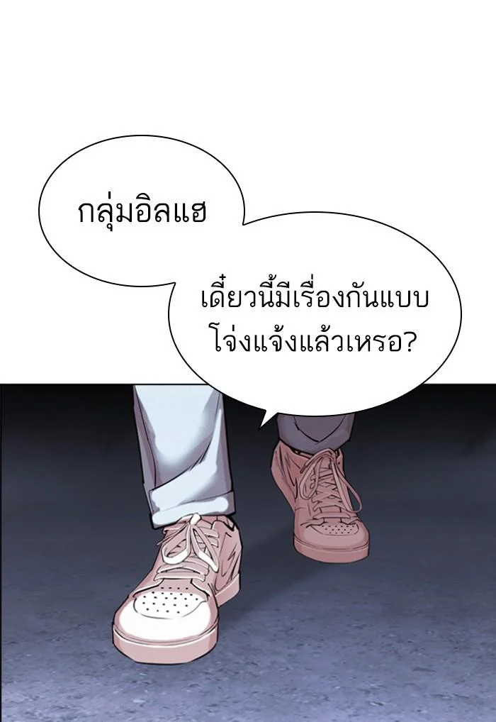 Lookism ตอนที่ 423 page 218