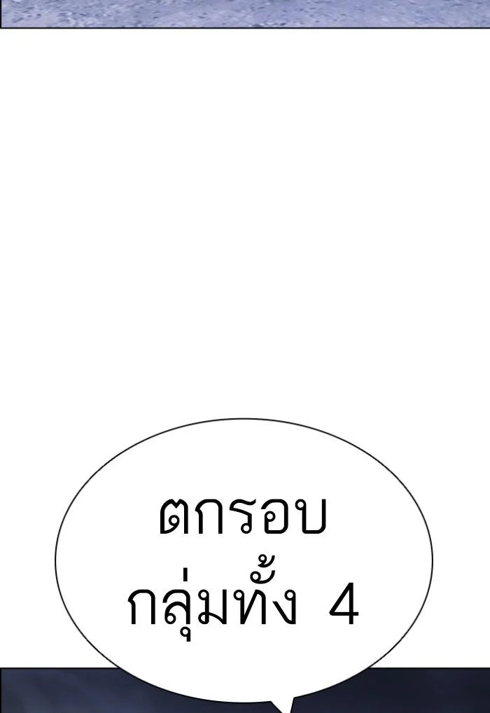 Lookism ตอนที่ 423 page 219