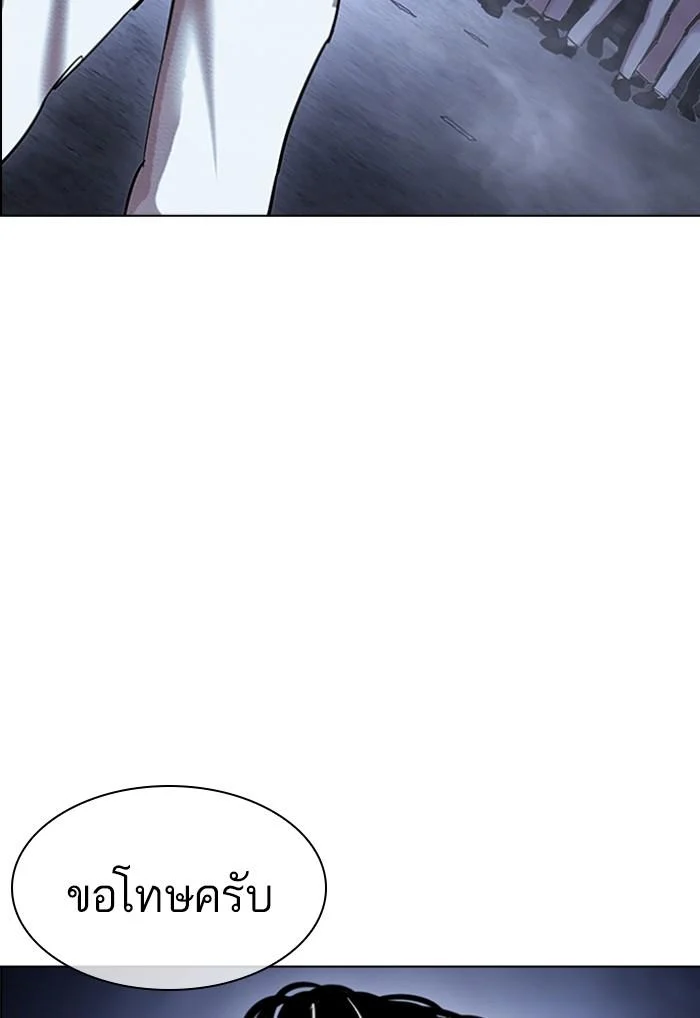 Lookism ตอนที่ 423 page 221