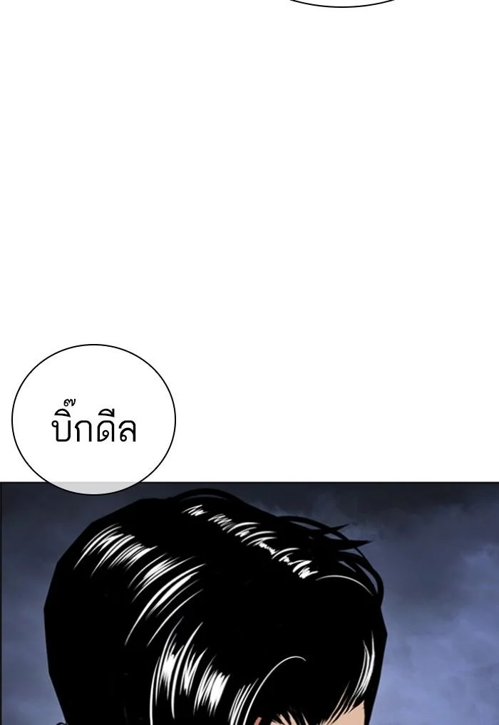 Lookism ตอนที่ 423 page 223